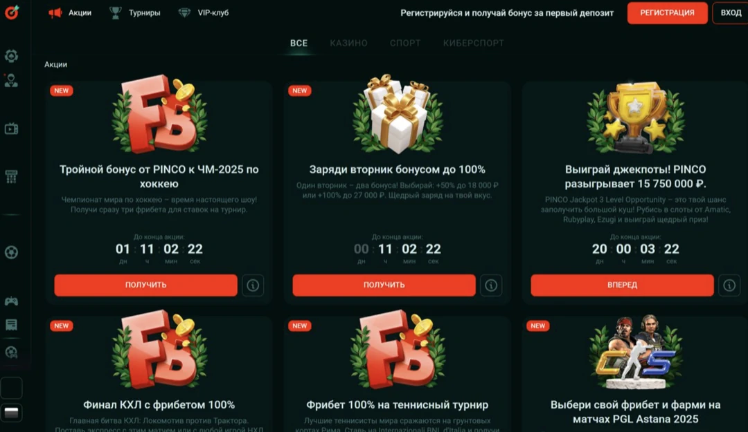 Pinco Casino официальный сайт — вход в Пинко казино и игра онлайн Pinco Casino официальный сайт — вход в Пинко казино и игра онлайн